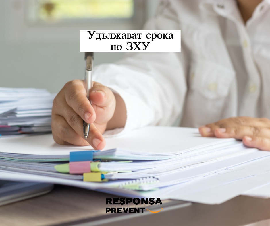 ЗХУ